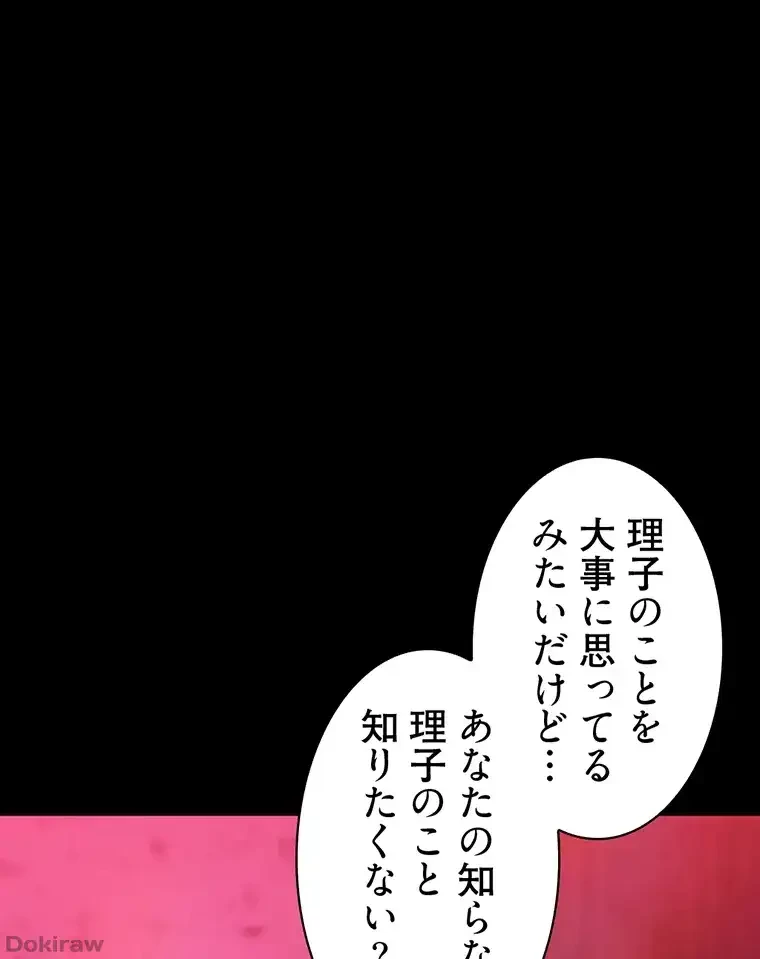 ただで家に置いてくれとは言いません 第34話 - 26