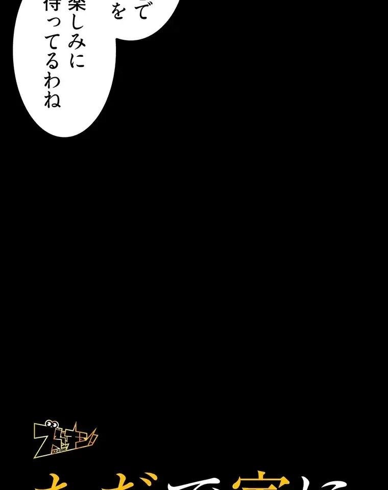 ただで家に置いてくれとは言いません 第34話 - 29