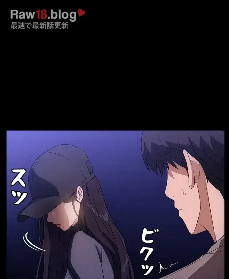 ただで家に置いてくれとは言いません 第34話 - 34