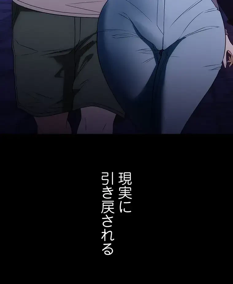 ただで家に置いてくれとは言いません 第34話 - 37