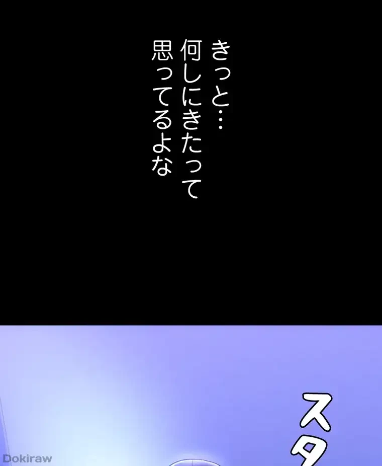 ただで家に置いてくれとは言いません 第34話 - 39
