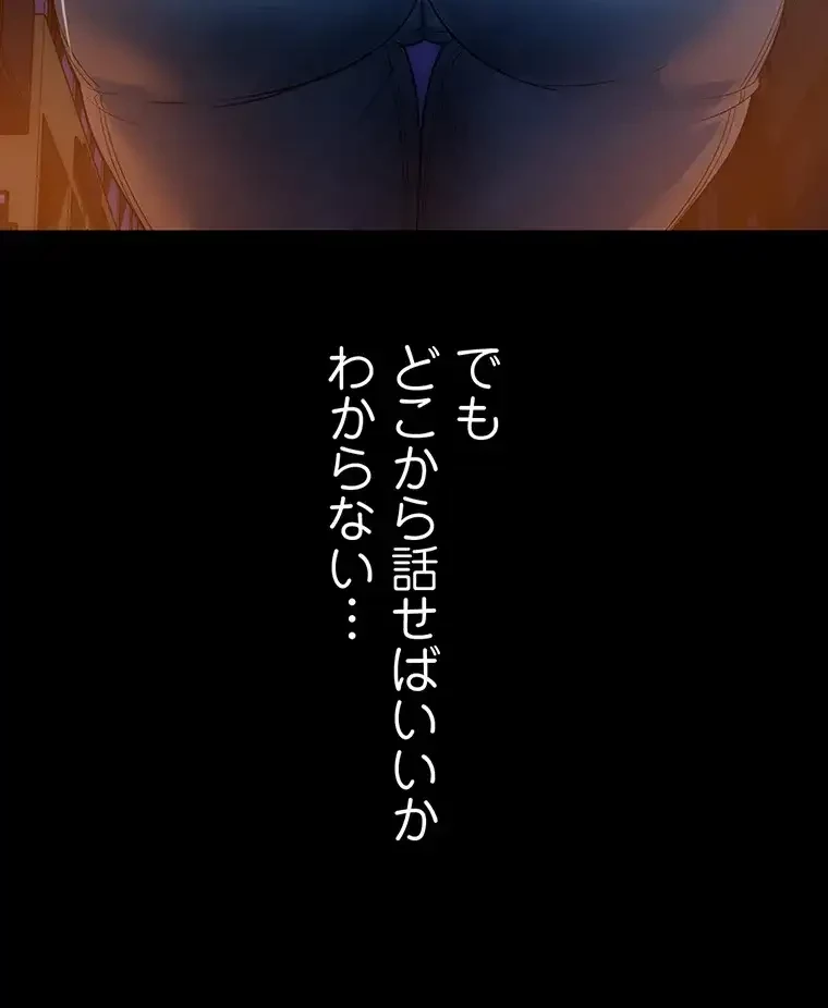 ただで家に置いてくれとは言いません 第34話 - 41