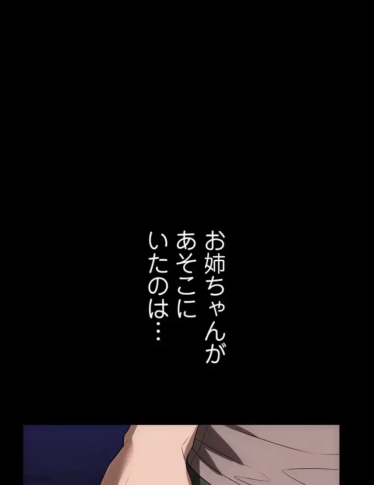 ただで家に置いてくれとは言いません 第34話 - 42