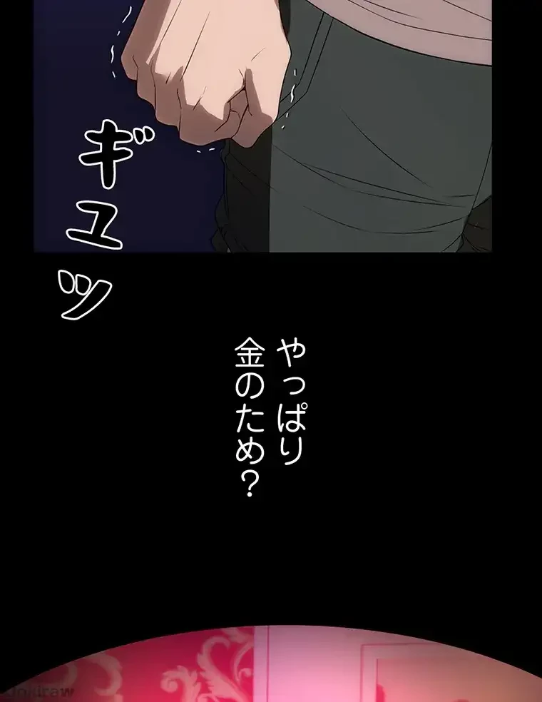 ただで家に置いてくれとは言いません 第34話 - 43