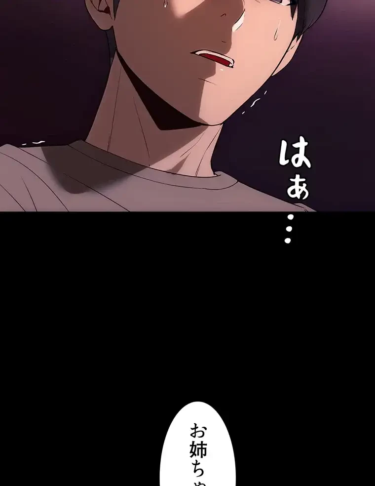 ただで家に置いてくれとは言いません 第34話 - 45