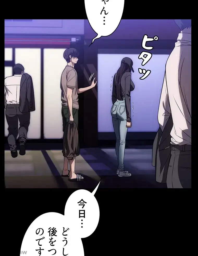 ただで家に置いてくれとは言いません 第34話 - 46