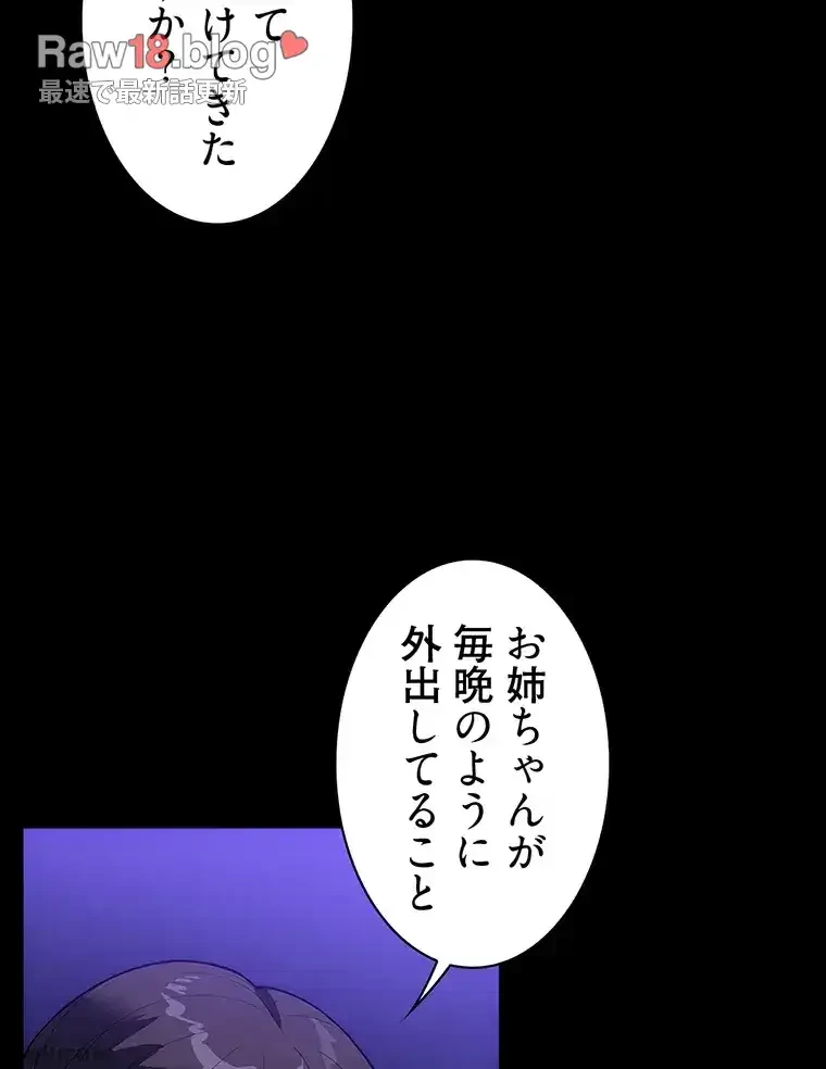 ただで家に置いてくれとは言いません 第34話 - 47