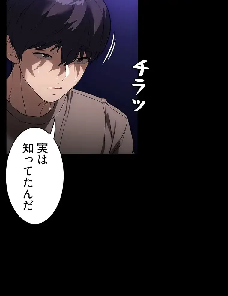 ただで家に置いてくれとは言いません 第34話 - 48