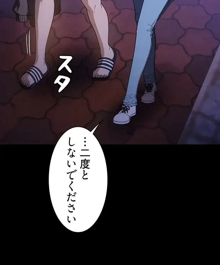 ただで家に置いてくれとは言いません 第34話 - 52