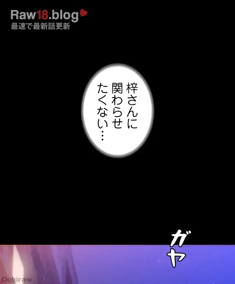 ただで家に置いてくれとは言いません 第34話 - 53