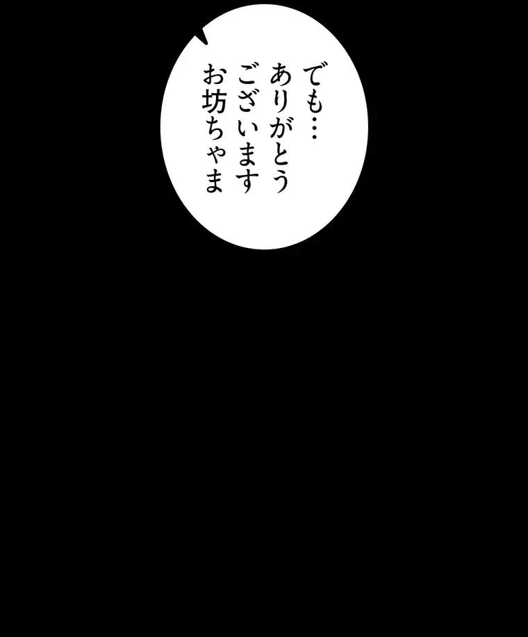 ただで家に置いてくれとは言いません 第34話 - 56