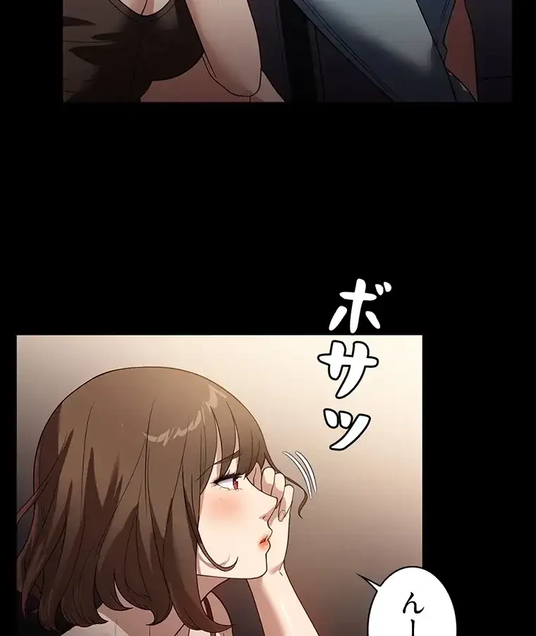 ただで家に置いてくれとは言いません 第34話 - 61