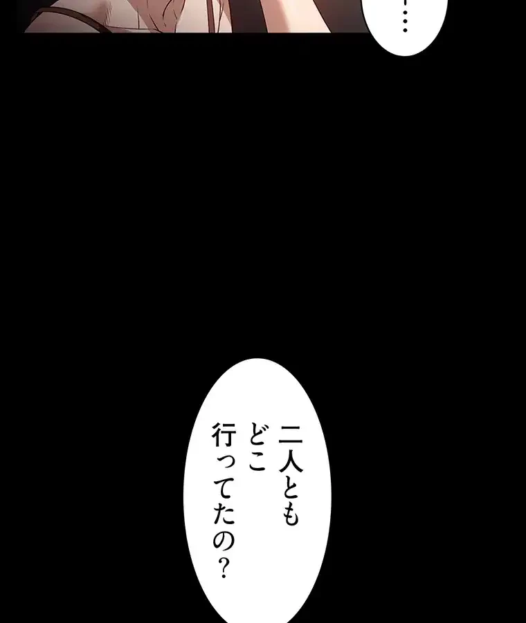 ただで家に置いてくれとは言いません 第34話 - 62