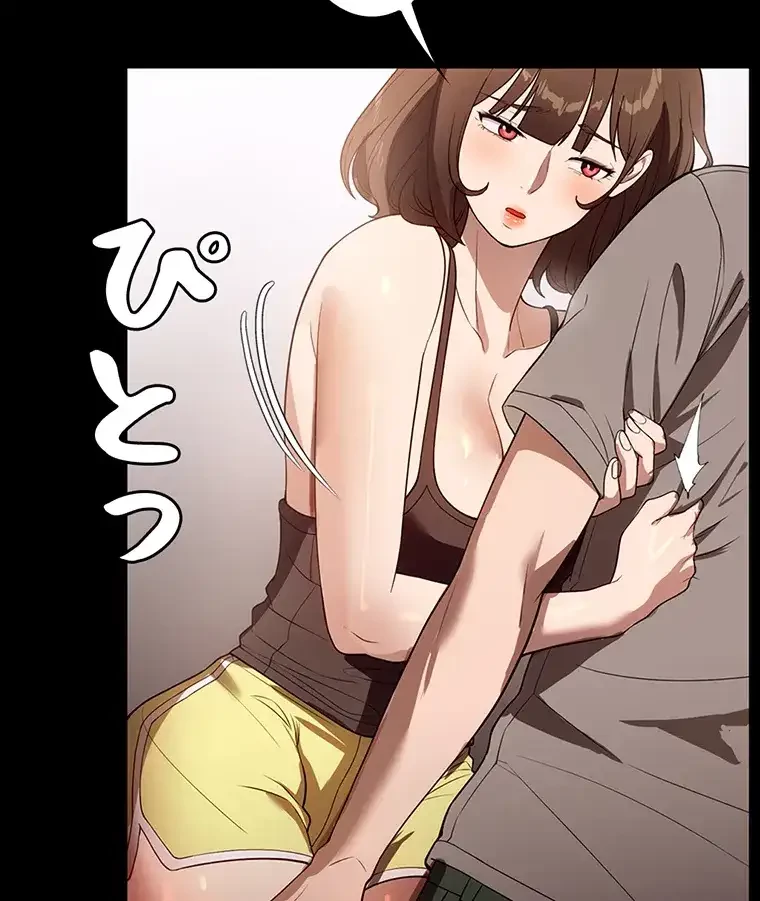 ただで家に置いてくれとは言いません 第34話 - 63