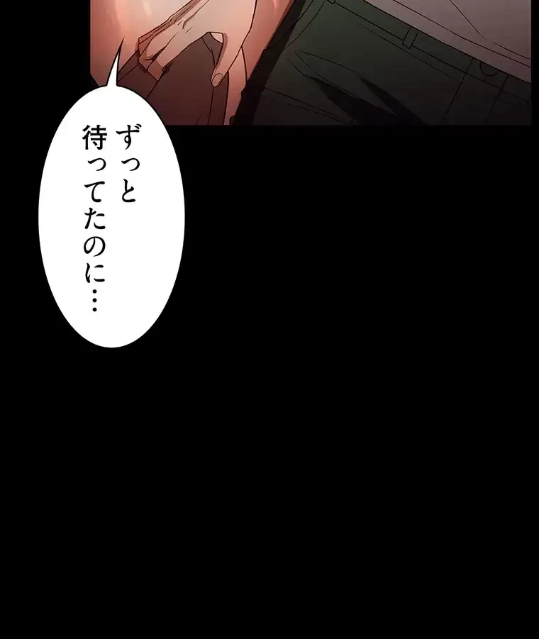 ただで家に置いてくれとは言いません 第34話 - 64