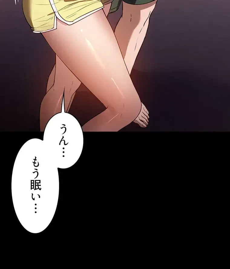 ただで家に置いてくれとは言いません 第34話 - 67