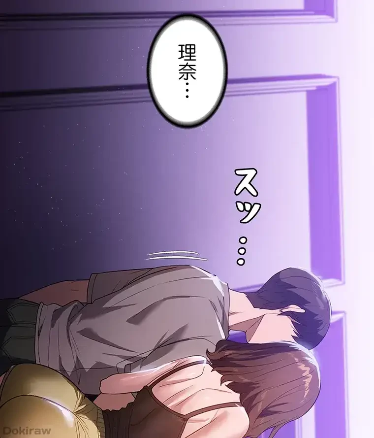 ただで家に置いてくれとは言いません 第34話 - 69