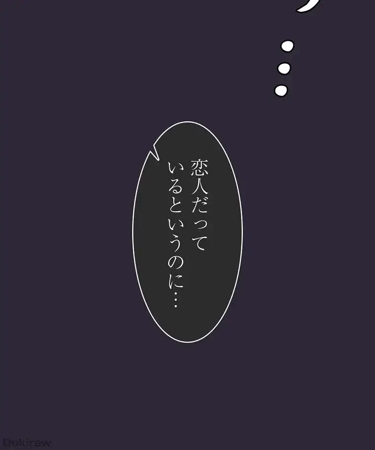 ただで家に置いてくれとは言いません 第34話 - 74