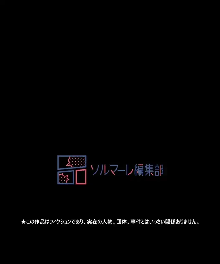 ただで家に置いてくれとは言いません 第34話 - 82