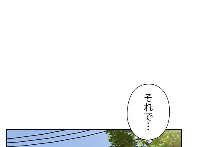 大好きだけど大嫌い！ 第25話 - 1