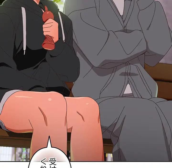 大好きだけど大嫌い！ 第25話 - 5