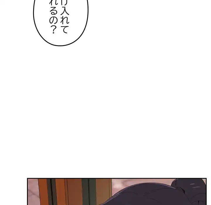 大好きだけど大嫌い！ 第25話 - 6