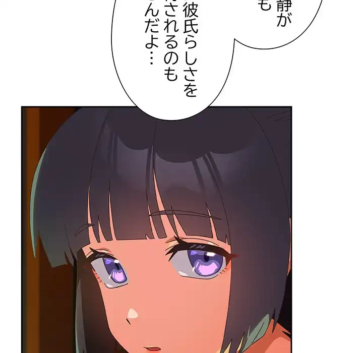 大好きだけど大嫌い！ 第25話 - 16