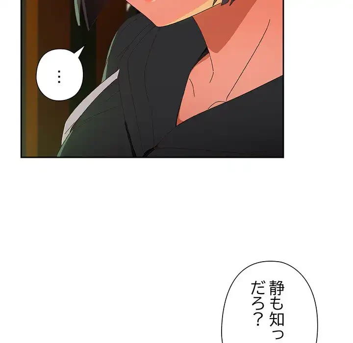 大好きだけど大嫌い！ 第25話 - 17