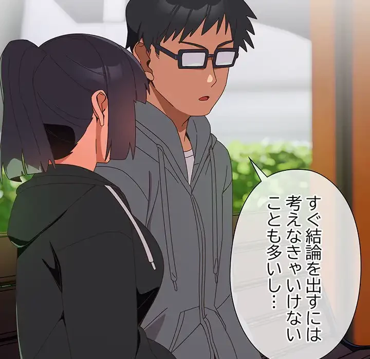 大好きだけど大嫌い！ 第25話 - 22