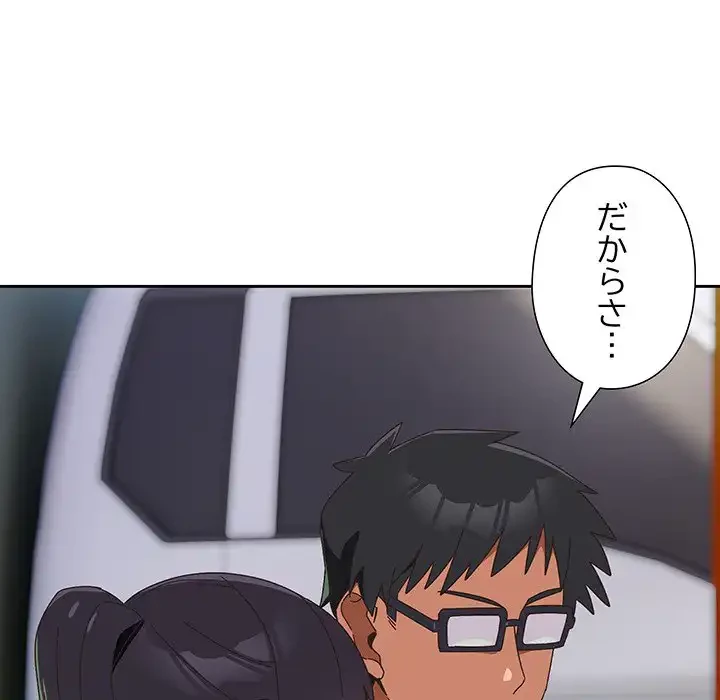 大好きだけど大嫌い！ 第25話 - 24