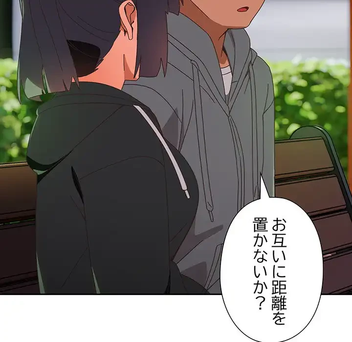 大好きだけど大嫌い！ 第25話 - 25