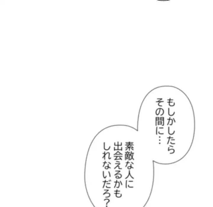 大好きだけど大嫌い！ 第25話 - 26