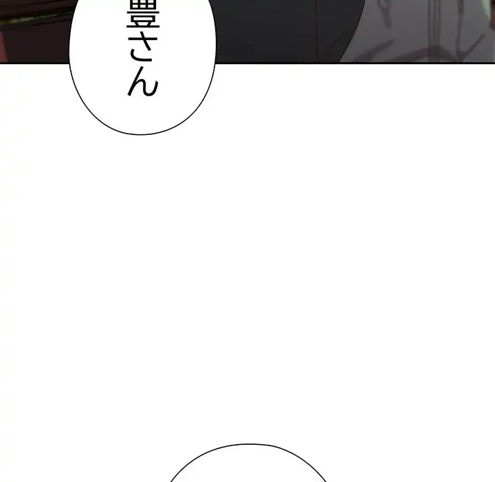 大好きだけど大嫌い！ 第25話 - 28