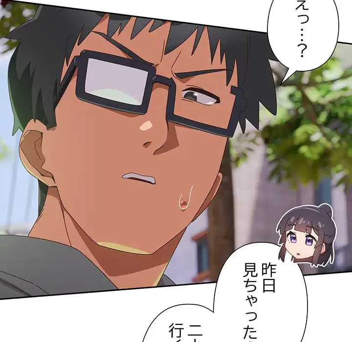 大好きだけど大嫌い！ 第25話 - 36