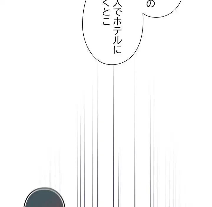 大好きだけど大嫌い！ 第25話 - 37