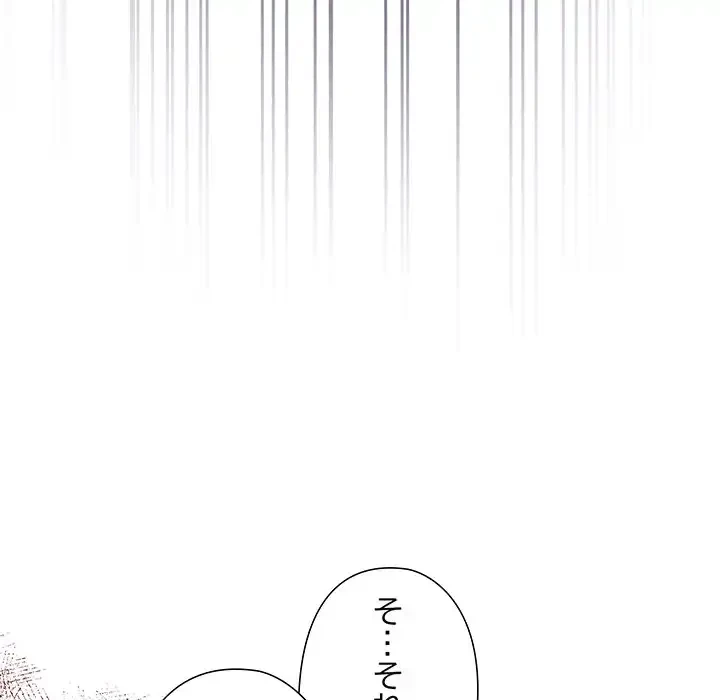 大好きだけど大嫌い！ 第25話 - 39