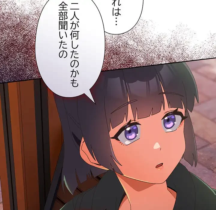 大好きだけど大嫌い！ 第25話 - 40