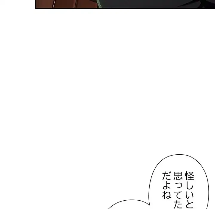 大好きだけど大嫌い！ 第25話 - 44