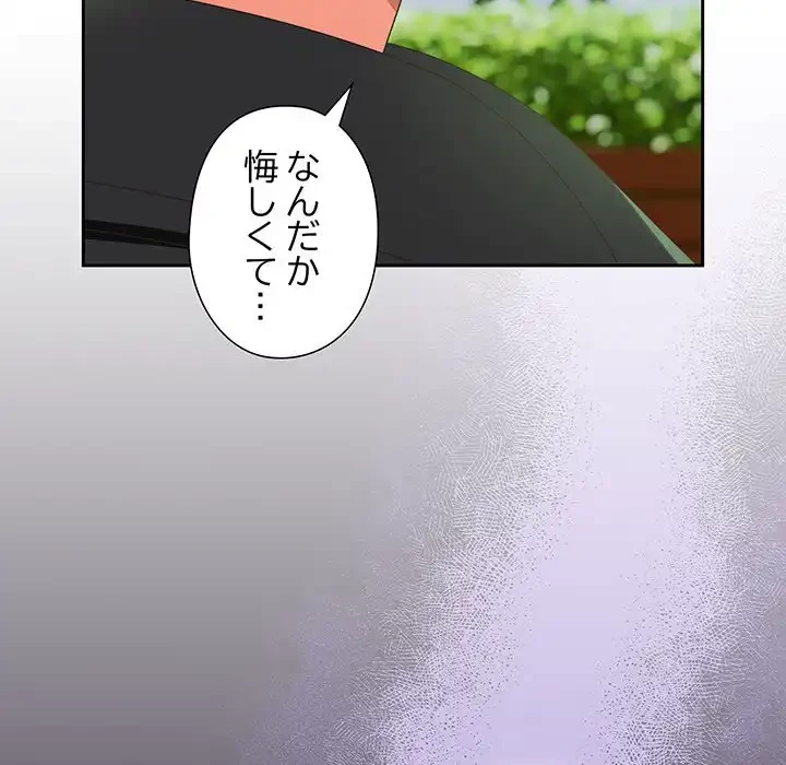 大好きだけど大嫌い！ 第25話 - 49