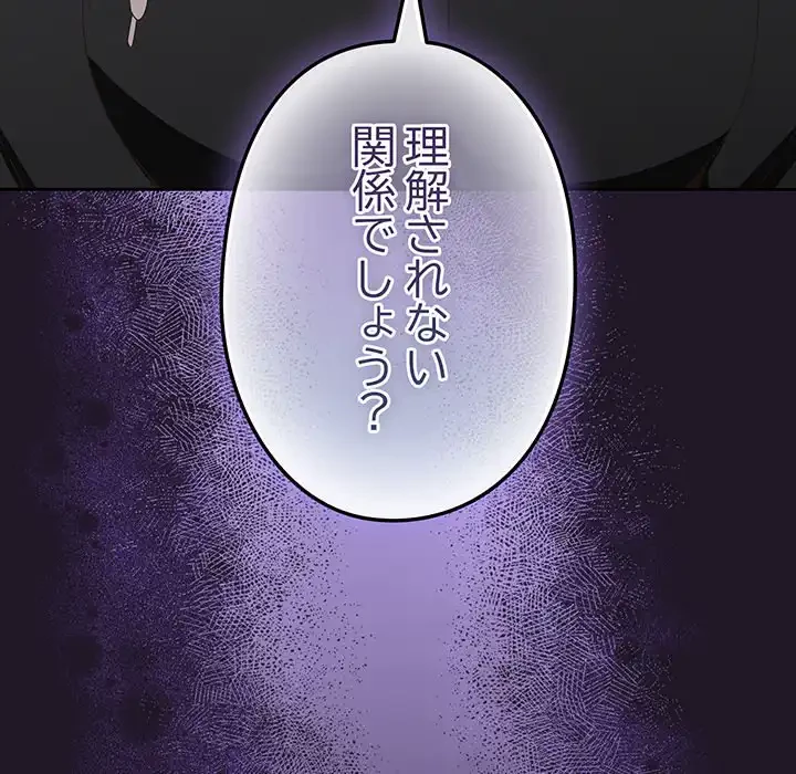 大好きだけど大嫌い！ 第25話 - 53