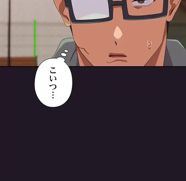 大好きだけど大嫌い！ 第25話 - 55