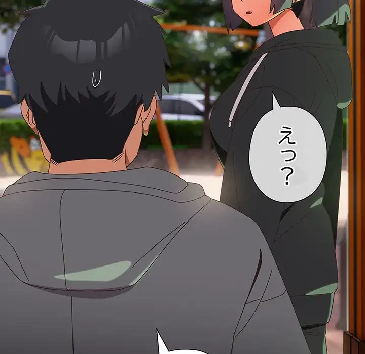 大好きだけど大嫌い！ 第25話 - 57