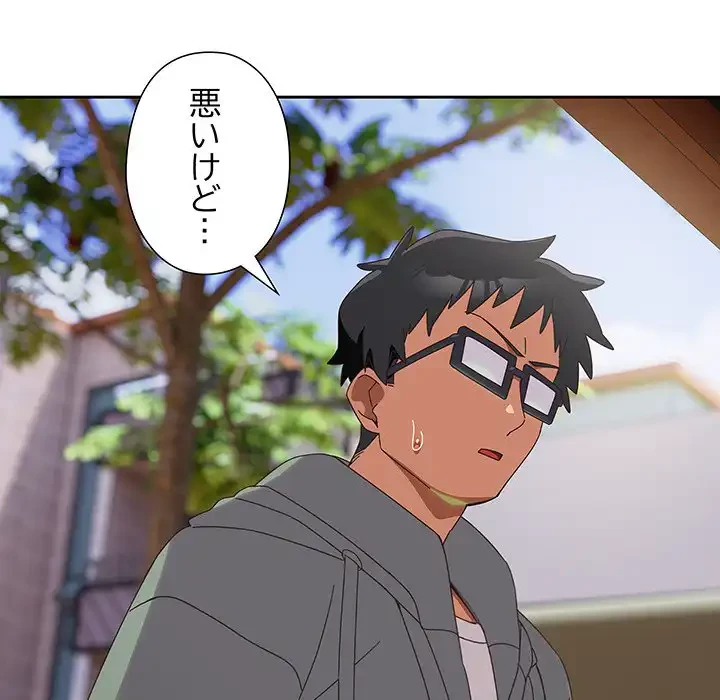 大好きだけど大嫌い！ 第25話 - 69