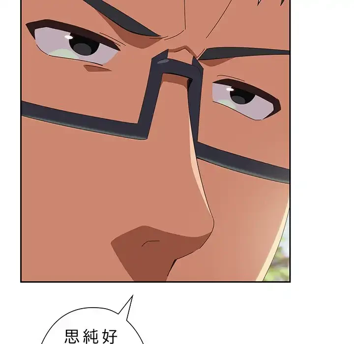 大好きだけど大嫌い！ 第25話 - 72