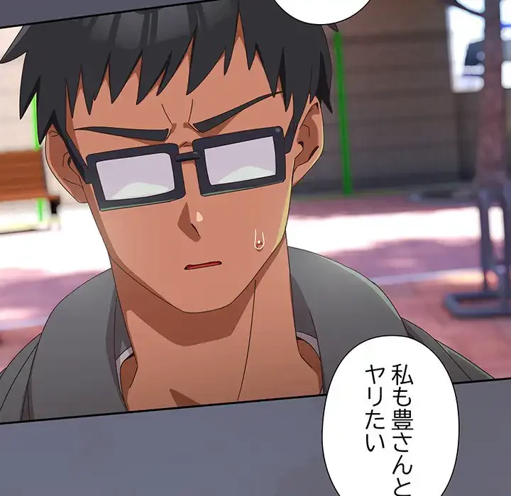 大好きだけど大嫌い！ 第25話 - 94