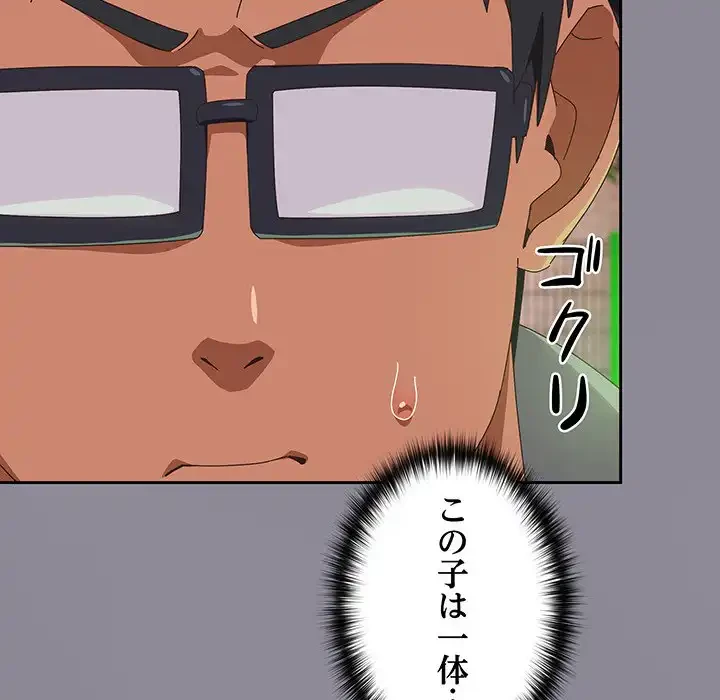 大好きだけど大嫌い！ 第25話 - 99