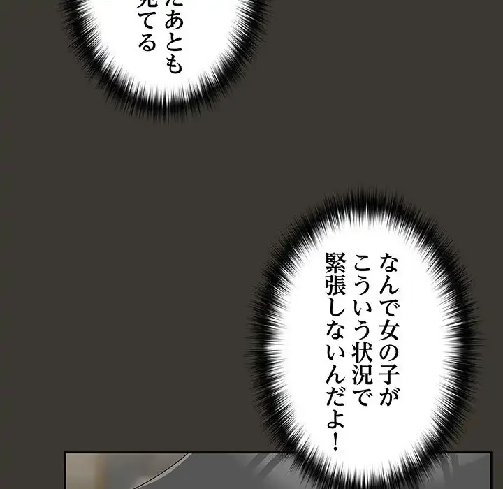 大好きだけど大嫌い！ 第25話 - 114