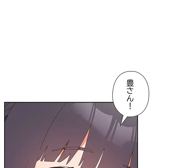 大好きだけど大嫌い！ 第25話 - 117