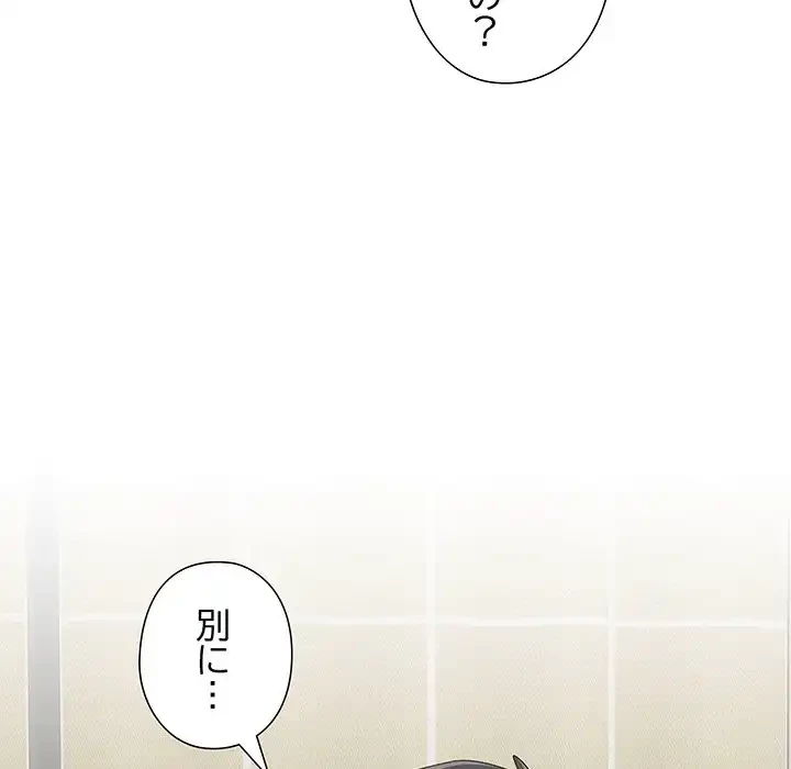 大好きだけど大嫌い！ 第25話 - 119