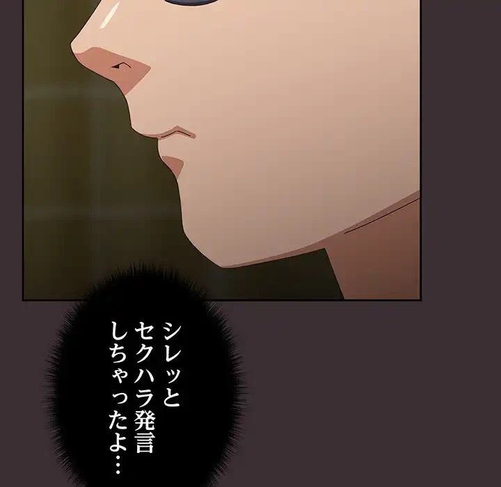 大好きだけど大嫌い！ 第25話 - 127